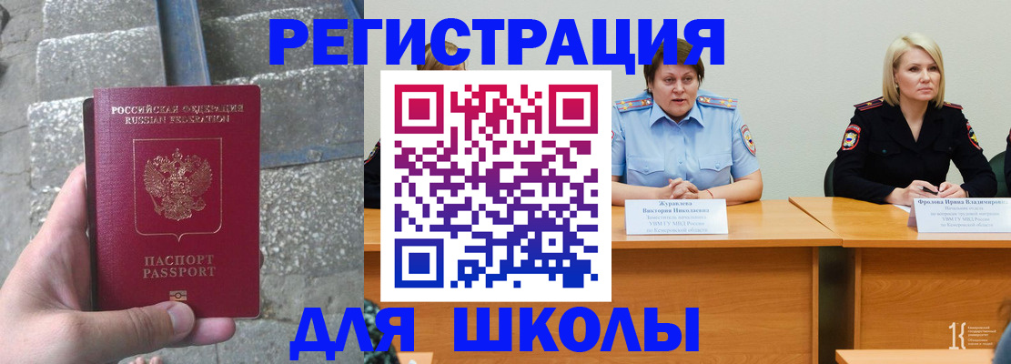 купить прописку в Лузе