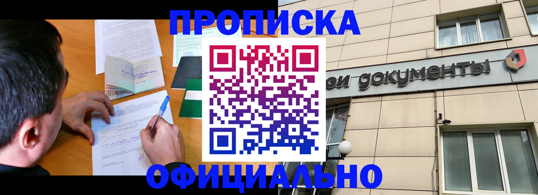 прописка иностранных граждан в Лузе