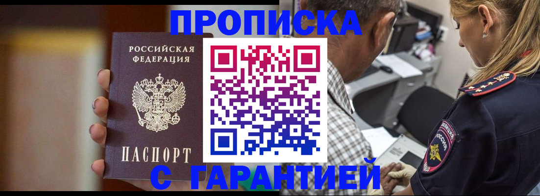 временная регистрация адрес в Лузе