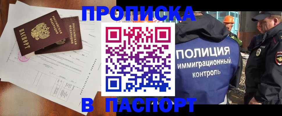 где прописаться в Лузе