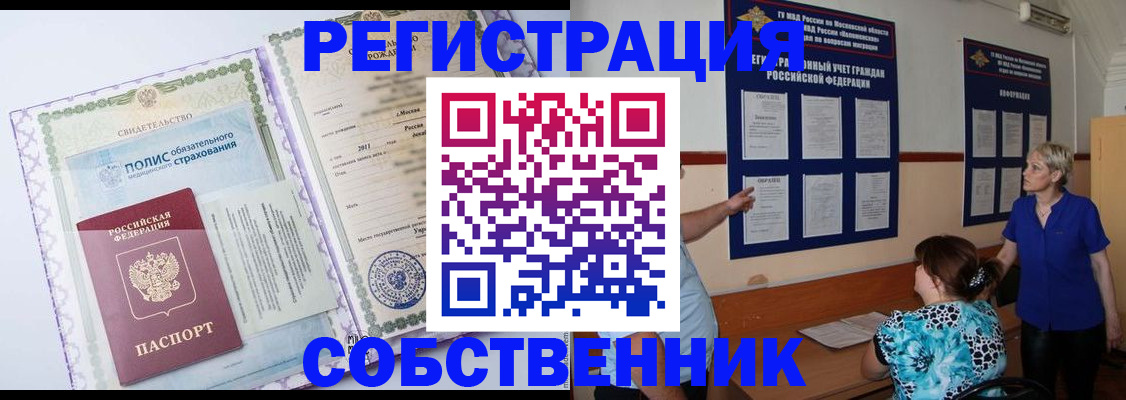 миграционный учет в Лузе