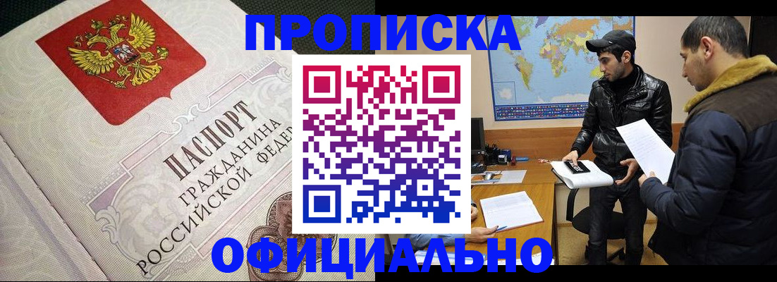 временная регистрация собственник в Лузе